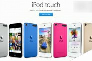 2015款iPod touch国行正式开卖：1498元起 附购买地址