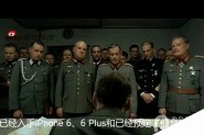 【视频】希特勒咆哮吐槽:苹果iPad Air2/mini3发布会视频恶搞版