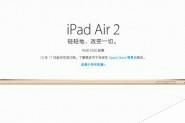 关于iPad Air 2/Mini 3/Retina iMac行货的选购指南有哪些？