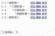 PHP树形结构tree类用法示例
