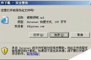 php生成网页桌面快捷方式