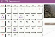 ppt怎么设计一款漂亮的电子日历?