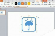 PPT怎么绘制可爱的雨伞图标? ppt图标的设计教程