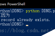 利用Python+阿里云实现DDNS动态域名解析的方法