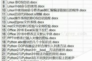 使用Python和xlwt向Excel文件中写入中文的实例