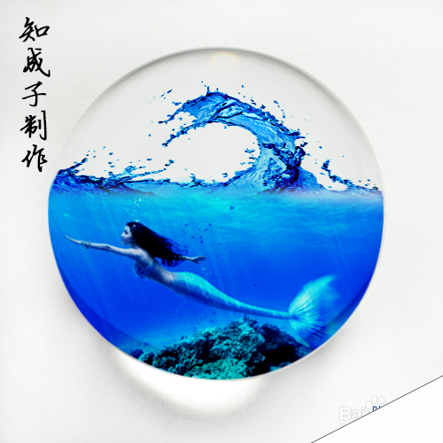 PhotoShop制作水晶球里高高的海浪和美丽的美人鱼