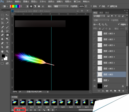 PS利用渐变颜色的羽毛来制作扇子打开的gif动画效果