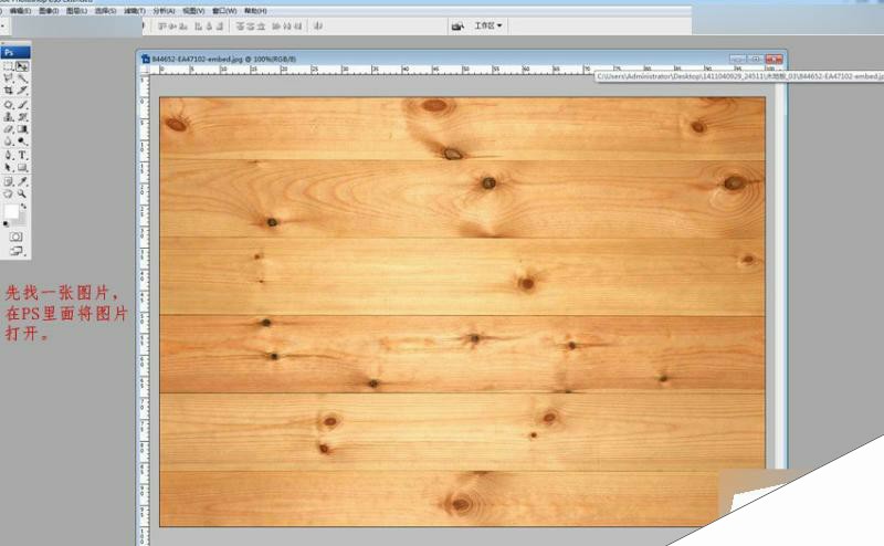 Photoshop制作3DMAX中完美的木地板无缝拼图效果