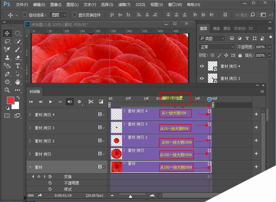 Photoshop制作创意的红色花朵开放gif动画效果教程
