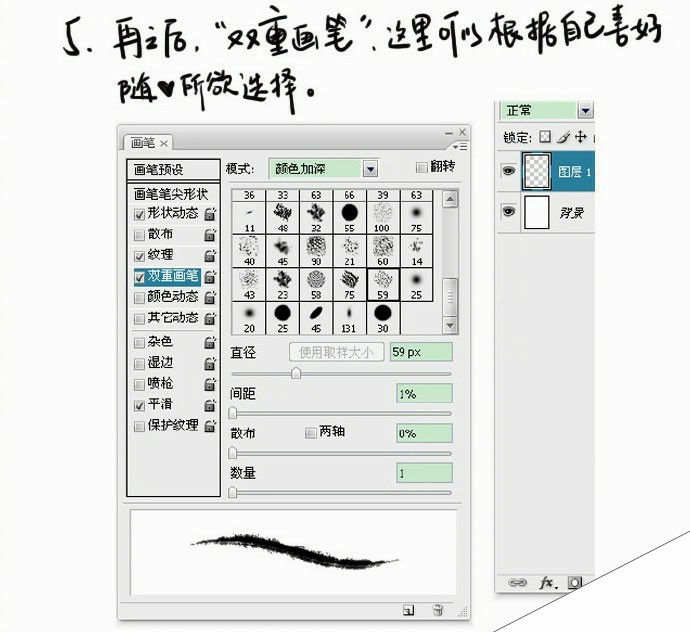 photoshop中国风水墨笔刷小教程
