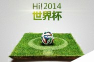 Photoshop制作超酷的2014足球世界杯立体效果海报