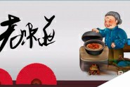 ps怎么设计中国风的传统美食广告横幅?