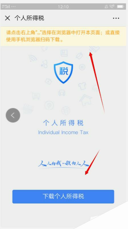 个人所得税App怎么填写个人所得税房屋贷款专项？