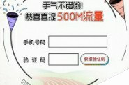 微信关注中国联通客服领取500M流量活动教程详解