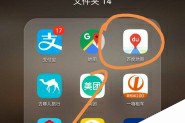 百度地图app怎么查找并解锁共享单车?