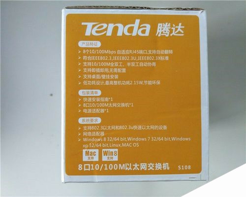腾达（Tenda）S108交换机 开箱评测