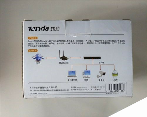 腾达（Tenda）S108交换机 开箱评测