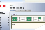 H3C S3100交换机常用操作