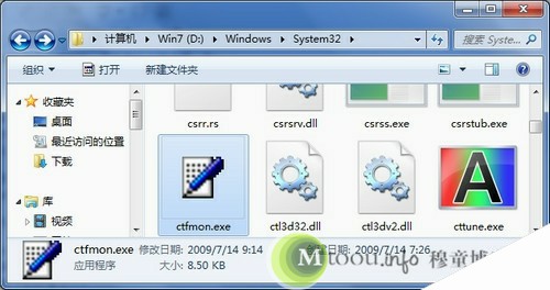 Win7系统也有Ctfmon.exe程序，但默认没有运行