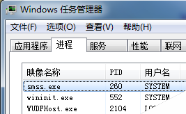 Windows任务管理器中的smss.exe