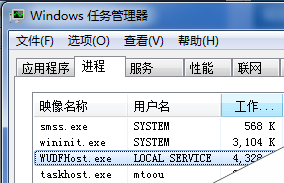 Windows 7任务管理器中的WUDFHost.exe进程