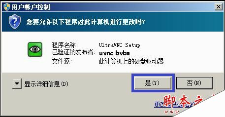 UltraVNC2.jpg