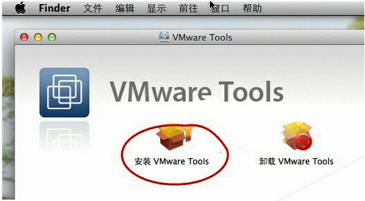 vmware Tools mac2