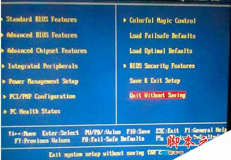 电脑开机后提示错误error boot sequence的解决方法2