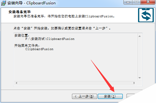 ClipboardFusion剪贴板增强工具安装破解图文详细教程