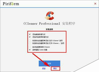 ccleaner注册码详解