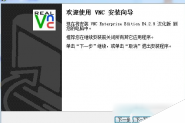 vnc viewer怎么用？vnc viewer远程控制电脑安装使用图文教程