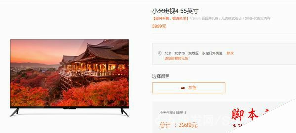 乐视超4 X55M和小米电视4 55寸哪个值得买？乐视超4 X55M区别对比小米电视4 55英寸
