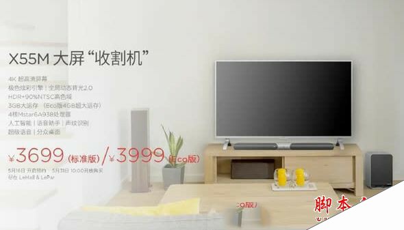 乐视超4 X55M和小米电视4 55寸哪个值得买？乐视超4 X55M区别对比小米电视4 55英寸