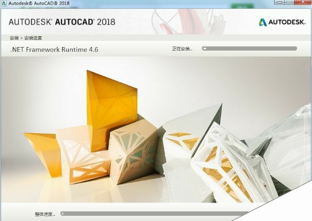 Autodesk AutoCAD 2018官方破解版