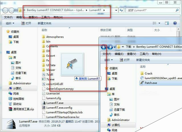 LumenRT2018中文版图文安装教程