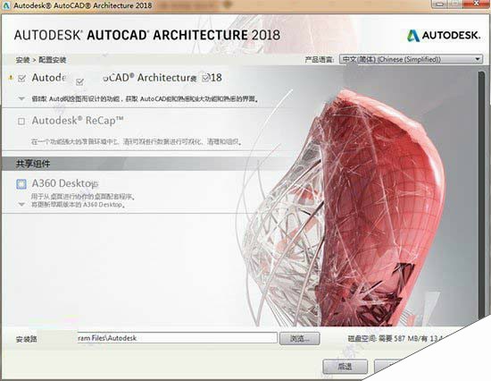 Architecture 2018怎么安装？AutoCAD Architecture 2018安装教程