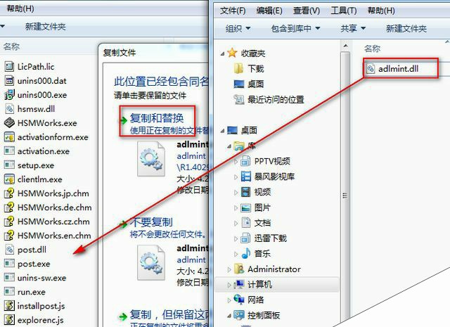 HSMWorks 2016安装破解中文汉化教程