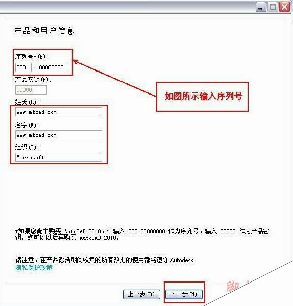 Autocad2010【cad2010】破解版简体中文安装图文教程、破解注册方法-6