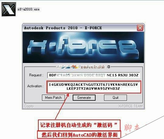 Autocad2010【cad2010】破解版简体中文安装图文教程、破解注册方法-26