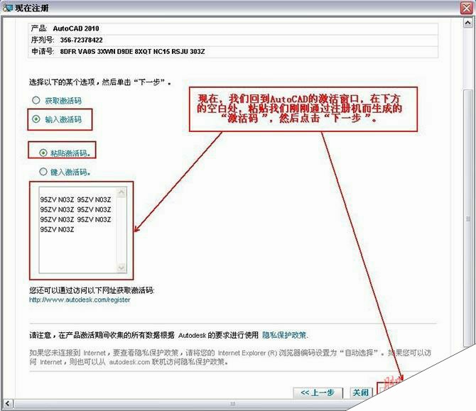 Autocad2010【cad2010】破解版简体中文安装图文教程、破解注册方法-27