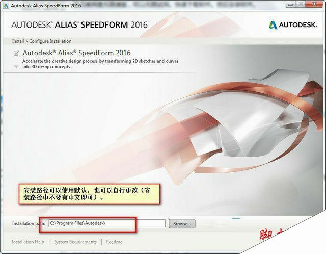alias speedform 2016安装破解图文教程(附注册机+序列号)