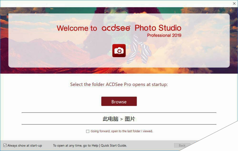 acdsee photo studio Pro 2019 12.0 破解版