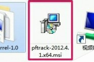 pftrack2012怎么破解?pftrack2012安装破解图文详细教程