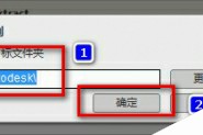 Autocad Civil 3D 2016中文版安装破解教程图解