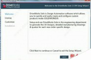 DriveWorks Solo V15破解版安装图文教程(支持SolidWorks2017)