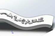 SolidWorks曲面怎么制作凸起文字?