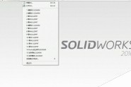 solidworks2016怎么建模齿轮零件模型? sw齿轮模型的制作方法