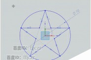 UG12.0草图大师怎么画五角星?