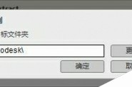 Autodesk Hsmworks2019中文激活破解安装教程(附序列号)