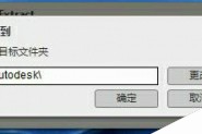 Autodesk Maya 2017中文破解图文安装教程(附序列号密钥+注册机)